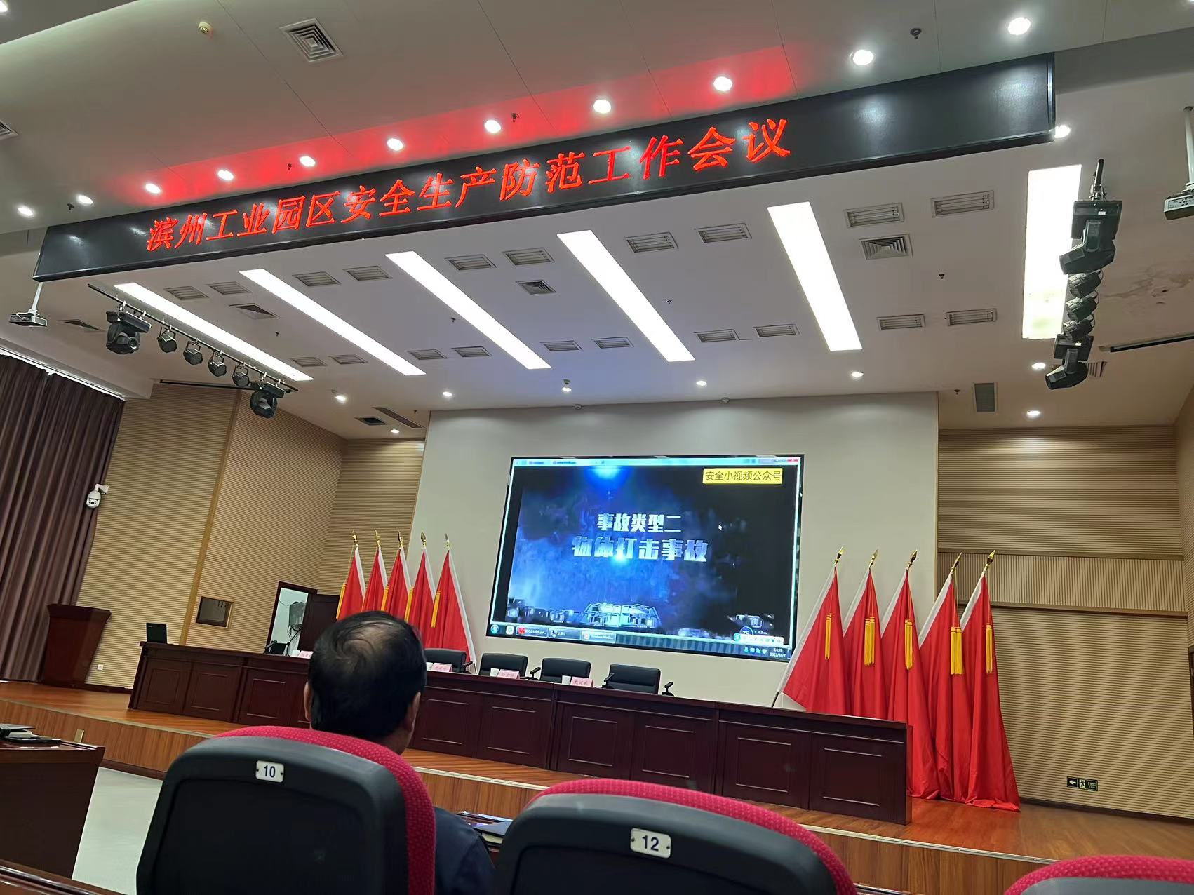濱州工業(yè)園區(qū)召開安全防范工作會(huì)議、濱州工業(yè)園區(qū)環(huán)境保護(hù)工作推進(jìn)會(huì)議